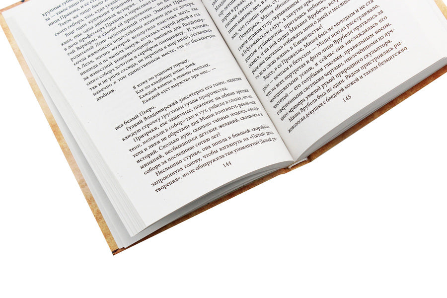 Jack the Ripper from Khreshchatyk.Book 2. The Fifth Failure / Джек-потрошитель с Крещатика. Книга 2. Пятый провал Лада Лузина 978-966-03-8349-4, 978-966-03-8397-5, 978-966-03-8342-5-6