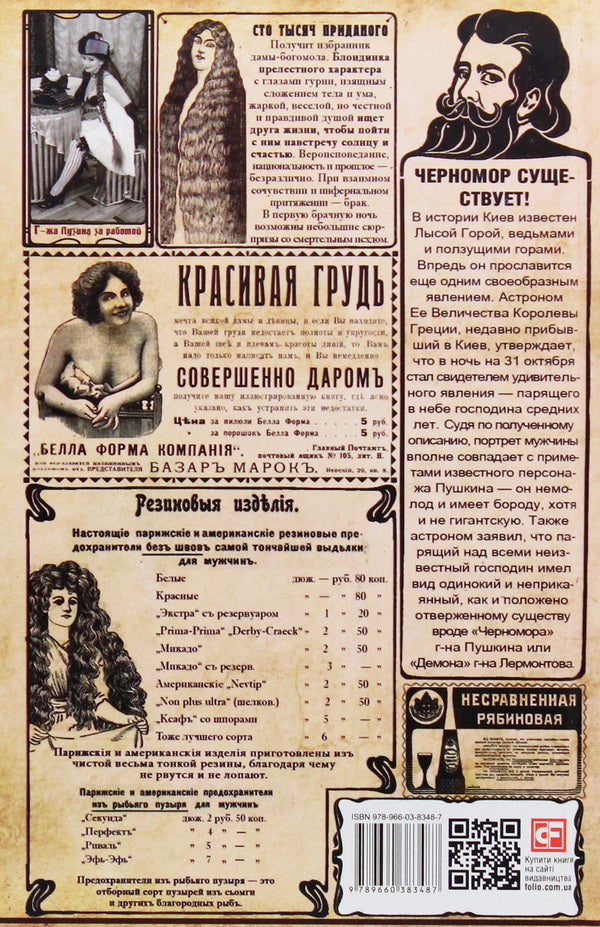 Jack the Ripper from Khreshchatyk (set of 2 books) / Джек-потрошитель с Крещатика (комплект из 2 книг) Лада Лузина -4