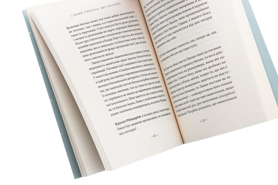 Jacques Lacan. The Present Of The Past. Dialogue / Жак Лакан. Сучасність минулого. Діалог Elizabeth Rudinesco, Alain Badiou / Елізабет Рудінеско, Ален Бадью 9786177438259-5