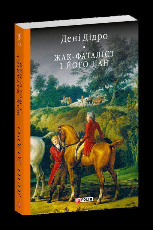 Jacques The Fatalist And His Master - Жак-фаталст його пан Diderot - Ддро 9789660396913-1