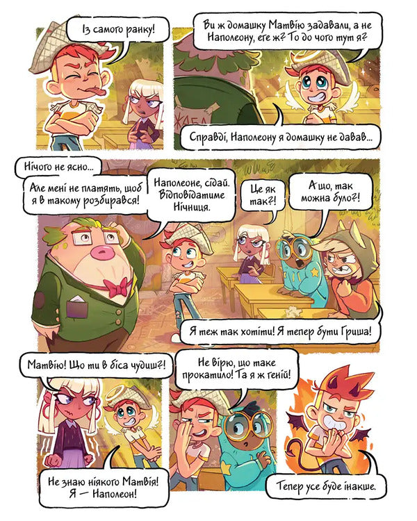 Jam For Little Monsters Volume 4 - Джем для малих чудовиськ Том 4 Roman Kepkalo - Роман Кепкало 9786178636630-4