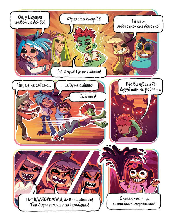 Jam For Little Monsters Volume 4 - Джем для малих чудовиськ Том 4 Roman Kepkalo - Роман Кепкало 9786178636630-5