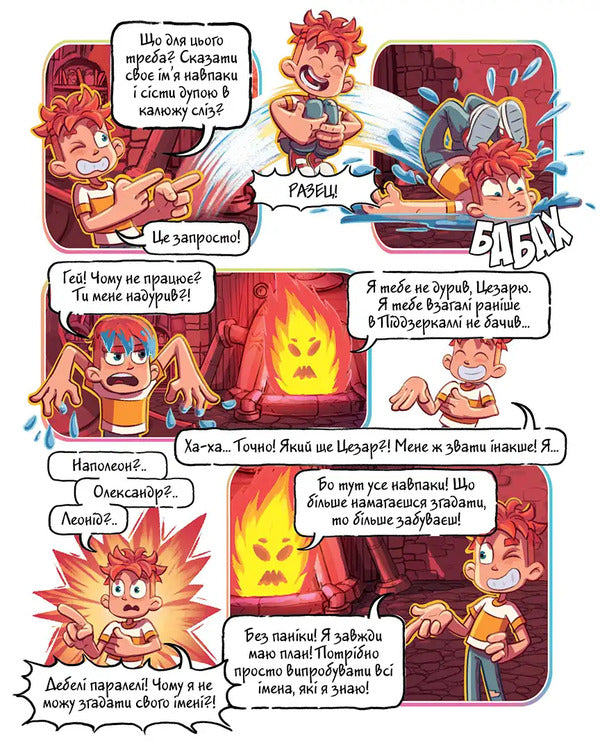 Jam For Little Monsters Volume 4 - Джем для малих чудовиськ Том 4 Roman Kepkalo - Роман Кепкало 9786178636630-6