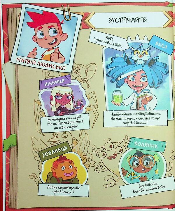 Jam for little monsters. Volume 3 / Джем для малих чудовиськ. Том 3 Роман Кепкало, Яна Паламаренко 9786178516888-4