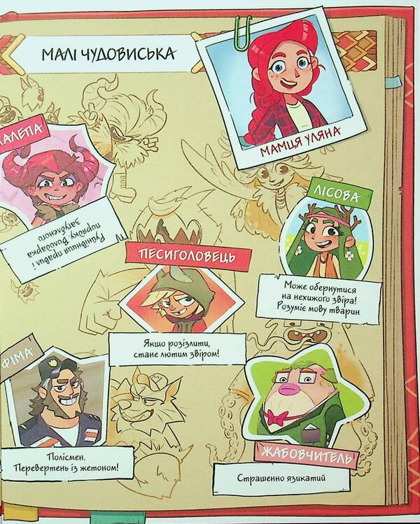 Jam for little monsters. Volume 3 / Джем для малих чудовиськ. Том 3 Роман Кепкало, Яна Паламаренко 9786178516888-5