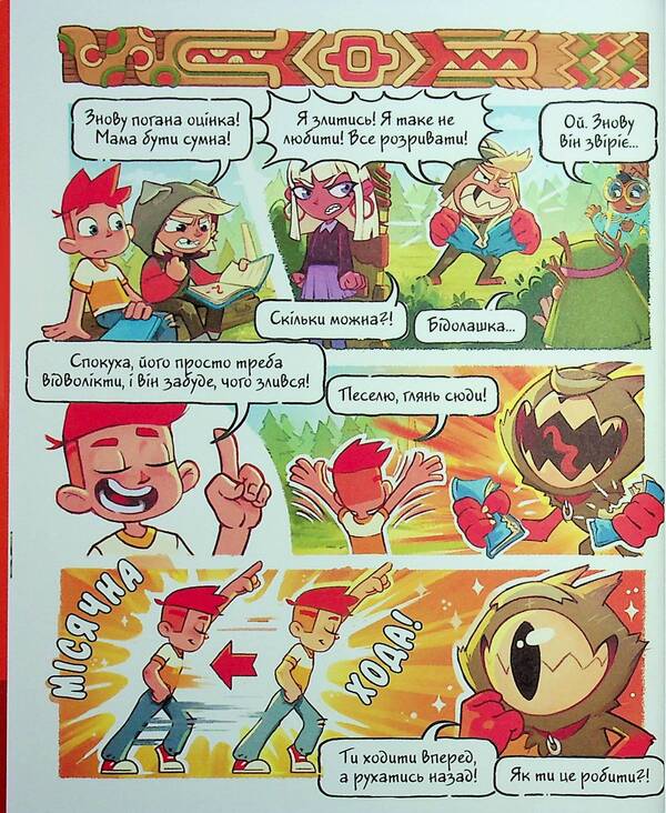 Jam for little monsters. Volume 3 / Джем для малих чудовиськ. Том 3 Роман Кепкало, Яна Паламаренко 9786178516888-6