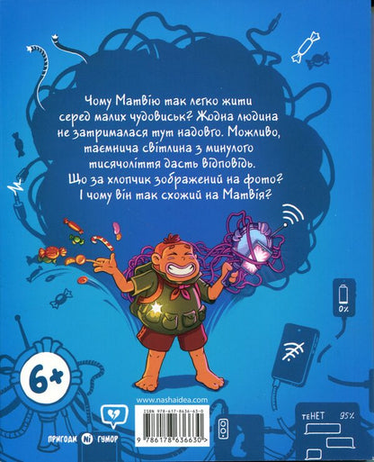 Jam for little monsters. Volume 4 / Джем для малих чудовиськ. Том 4 Роман Кепкало 978-617-8636-63-0-2