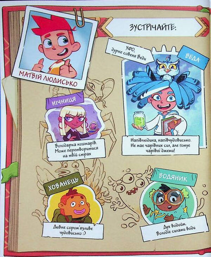 Jam for little monsters. Volume 4 / Джем для малих чудовиськ. Том 4 Роман Кепкало 978-617-8636-63-0-3