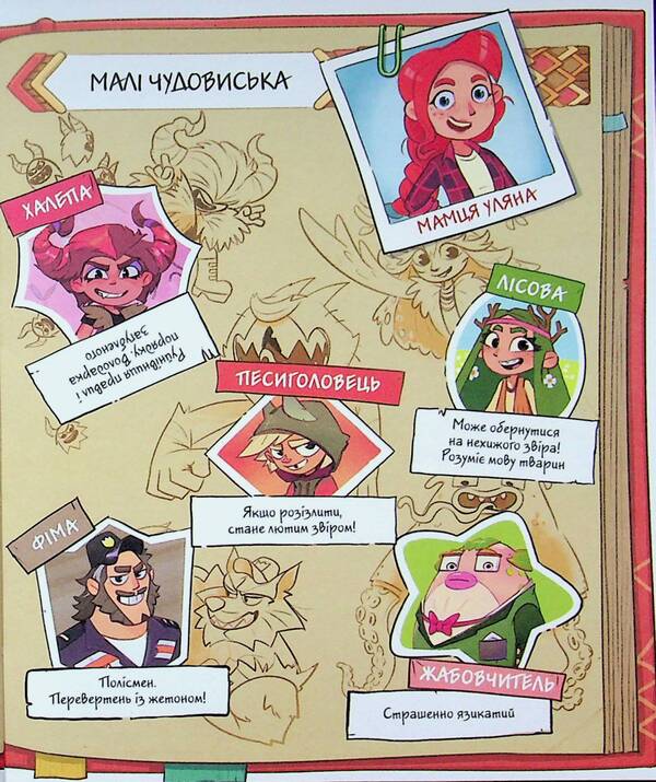 Jam for little monsters. Volume 4 / Джем для малих чудовиськ. Том 4 Роман Кепкало 978-617-8636-63-0-4