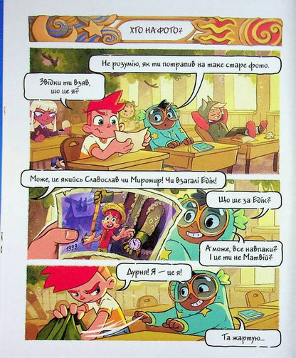 Jam for little monsters. Volume 4 / Джем для малих чудовиськ. Том 4 Роман Кепкало 978-617-8636-63-0-5
