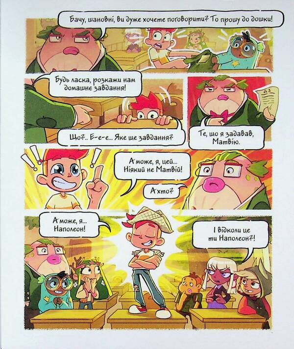 Jam for little monsters. Volume 4 / Джем для малих чудовиськ. Том 4 Роман Кепкало 978-617-8636-63-0-6