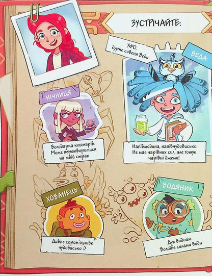 Jam for small monsters. Volume 2 / Джем для малих чудовиськ. Том 2 Роман Кепкало, Яна Паламаренко 978-617-8516-40-6-4