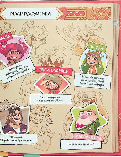 Jam for small monsters. Volume 2 / Джем для малих чудовиськ. Том 2 Роман Кепкало, Яна Паламаренко 978-617-8516-40-6-5