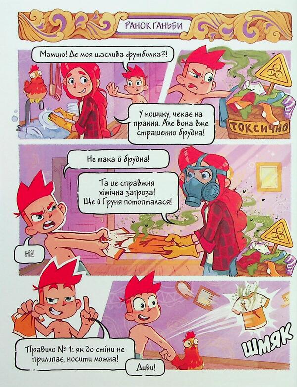 Jam for small monsters. Volume 2 / Джем для малих чудовиськ. Том 2 Роман Кепкало, Яна Паламаренко 978-617-8516-40-6-6