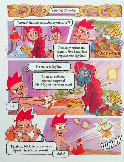 Jam for small monsters. Volume 2 / Джем для малих чудовиськ. Том 2 Роман Кепкало, Яна Паламаренко 978-617-8516-40-6-6