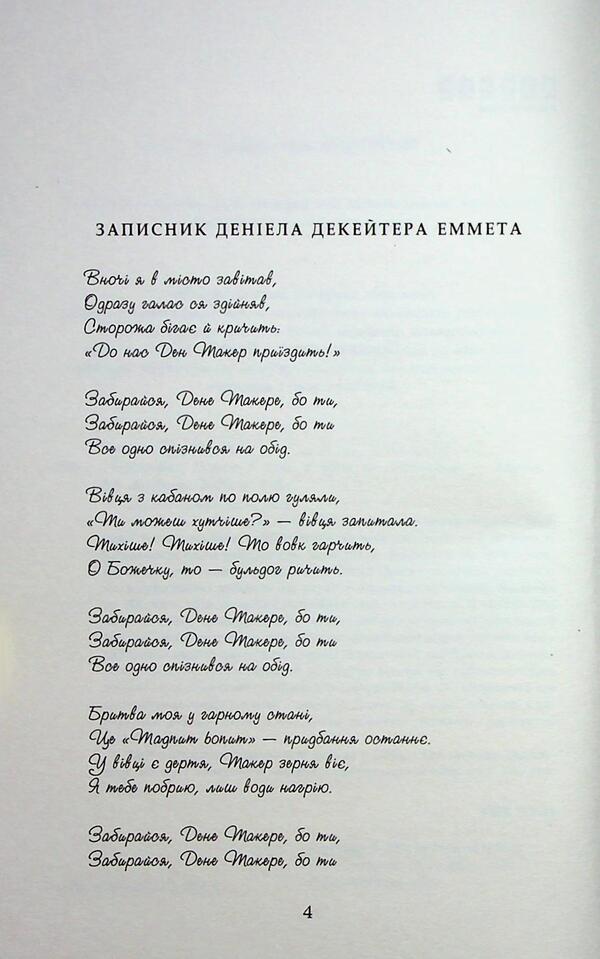 James / Джеймс Персиваль Эверетт 978-617-522-374-1-4