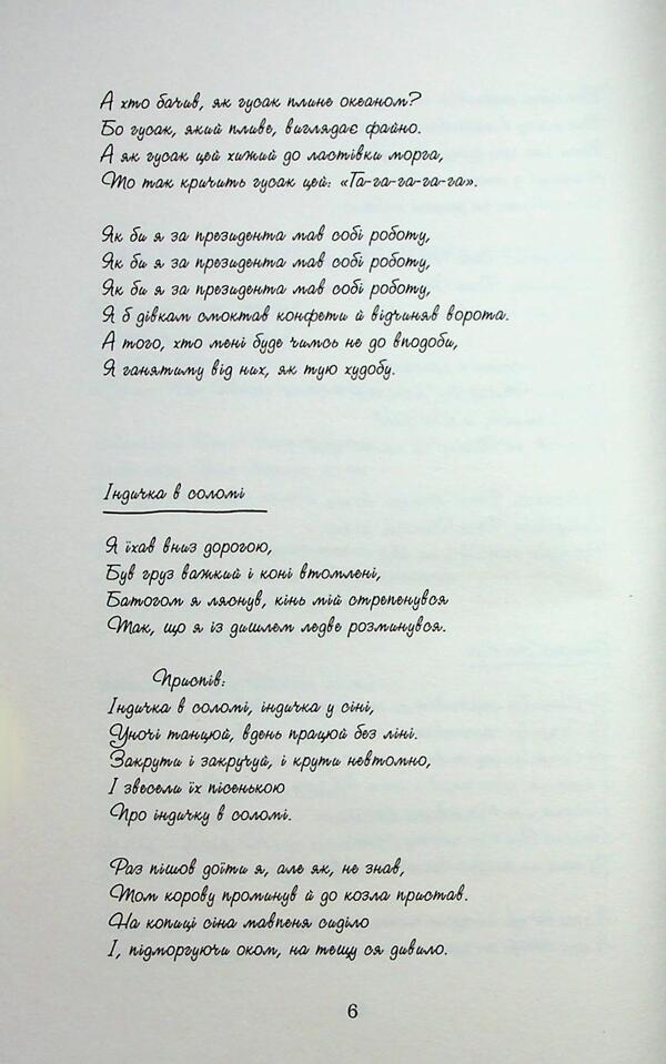 James / Джеймс Персиваль Эверетт 978-617-522-374-1-6