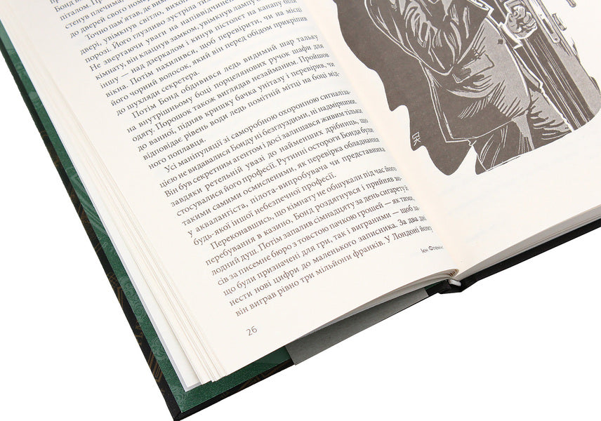 James Bond. Book 1. Casino 'Royal' / Джеймс Бонд. Книга 1. Казино 'Руаяль' Ян Флеминг 978-966-10-5502-4-5