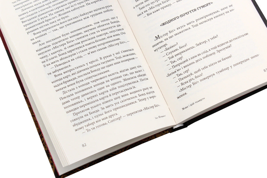 James Bond. Book 2. Live and let die / Джеймс Бонд. Книга 2. Живи і дай померти Ян Флеминг 978-966-10-5523-9-6