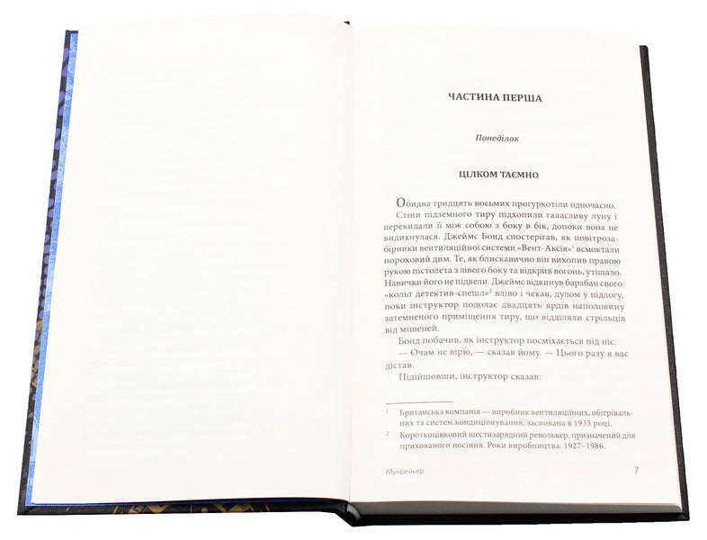 James Bond. Book 3. Moonraker / Джеймс Бонд. Книга 3. Мунрейкер Ian Fleming / Ян Флемінг 9789661055796-4