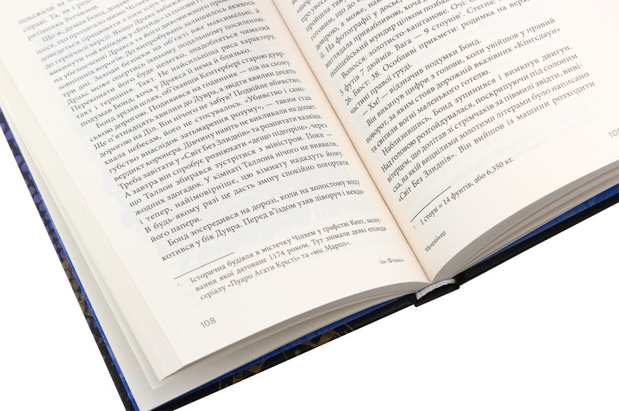 James Bond. Book 3. Moonraker / Джеймс Бонд. Книга 3. Мунрейкер Ian Fleming / Ян Флемінг 9789661055796-5