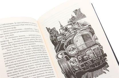 James Bond. Book 3. Moonraker / Джеймс Бонд. Книга 3. Мунрейкер Ian Fleming / Ян Флемінг 9789661055796-6