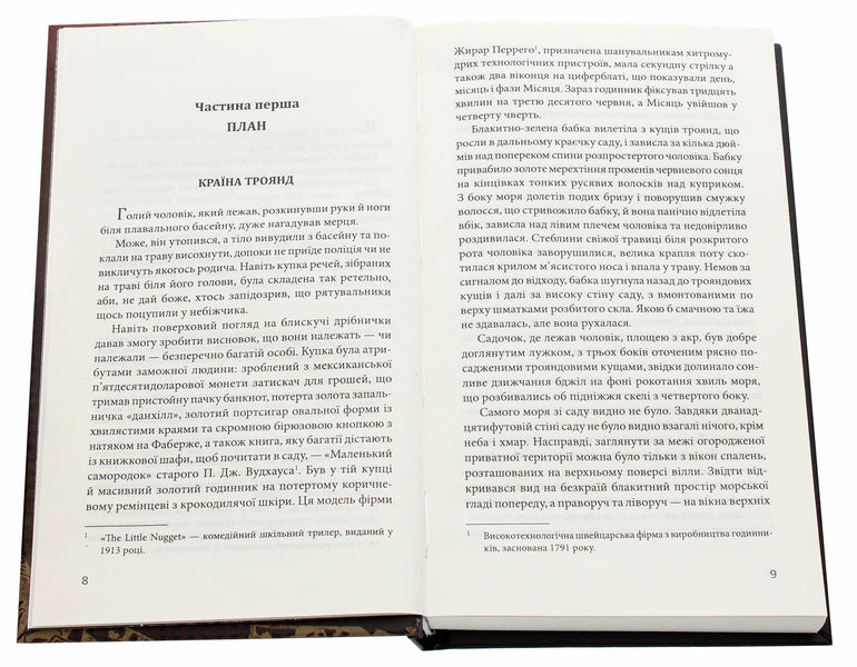 James Bond. Book 5. From Russia With Love / Джеймс Бонд. Книга 5. Із Росії з любов’ю Ian Fleming / Ян Флемінг 9789661058261-4