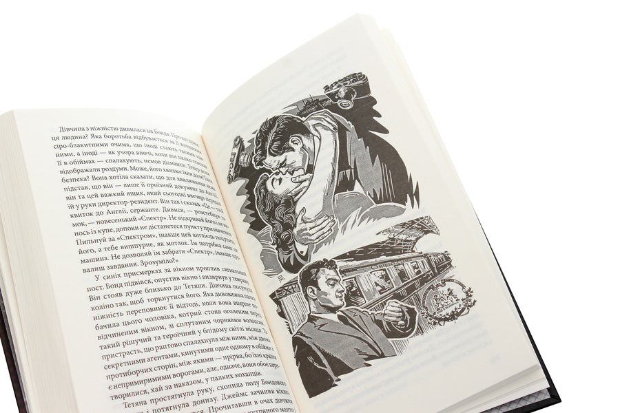 James Bond. Book 5. From Russia With Love / Джеймс Бонд. Книга 5. Із Росії з любов’ю Ian Fleming / Ян Флемінг 9789661058261-5