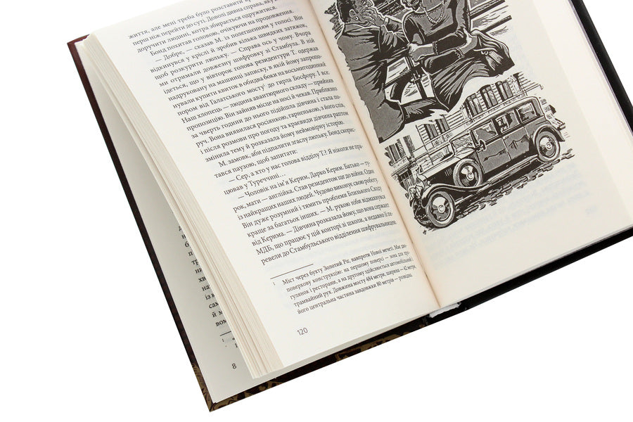 James Bond. Book 5. From Russia With Love / Джеймс Бонд. Книга 5. Із Росії з любов’ю Ian Fleming / Ян Флемінг 9789661058261-6