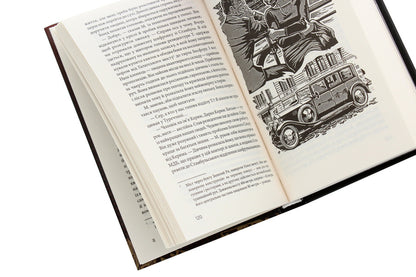 James Bond. Book 5. From Russia With Love / Джеймс Бонд. Книга 5. Із Росії з любов’ю Ian Fleming / Ян Флемінг 9789661058261-6