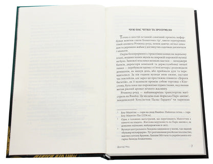 James Bond. Book 6. Doctor Know / Джеймс Бонд. Книга 6. Доктор Ноу Ian Fleming / Ян Флемінг 9789661059428-4