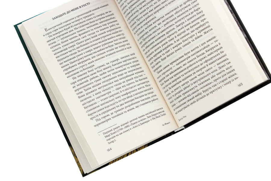 James Bond. Book 6. Doctor Know / Джеймс Бонд. Книга 6. Доктор Ноу Ian Fleming / Ян Флемінг 9789661059428-5