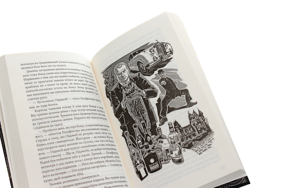 James Bond. Book 7. Goldfinger / Джеймс Бонд. Книга 7. Голдфінгер Ian Fleming / Ян Флемінг 9789661059848-6