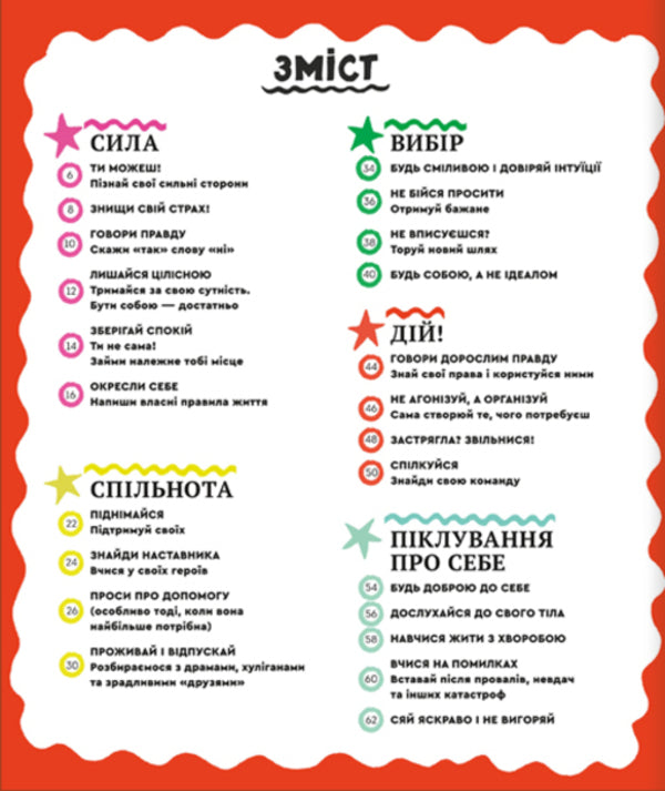 Jamia Wilson (2 Book Set) / Джамія Вілсон (комплект із 2 книг) Джамия Уилсон 978-617-7563-95-1, 978-617-8012-40-3-6