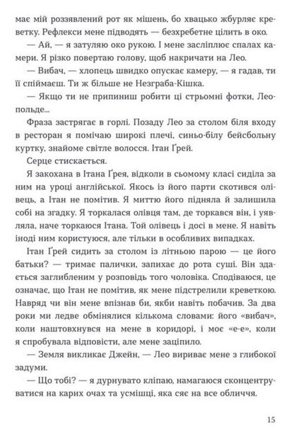 Jane Continues To Dream - Джейн продовжу мряти Britney Meiser - Бртн Мейзер 9786177913640-6