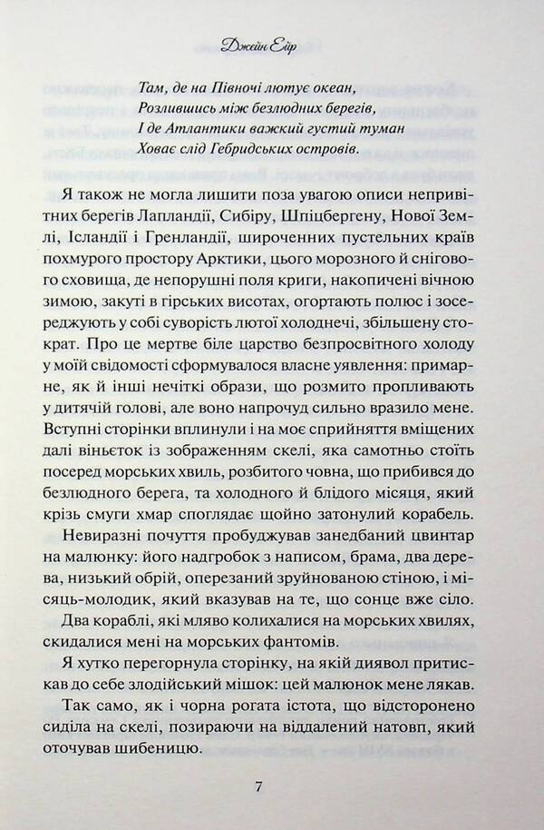 Jane Eyre / Джейн Ейр Шарлотта Бронте 978-617-15-1358-7-5