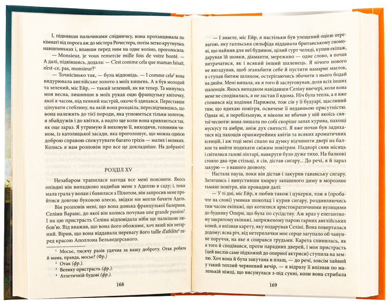 Jane Eyre / Джен Ейр Шарлотта Бронте 978-617-551-875-5-5
