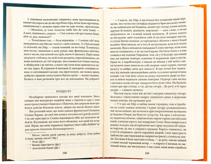 Jane Eyre / Джен Ейр Шарлотта Бронте 978-617-551-875-5-5