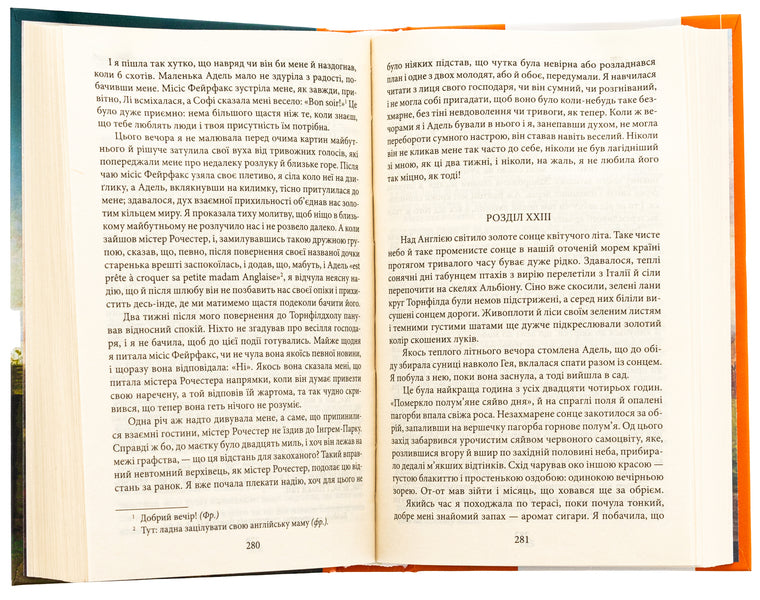 Jane Eyre / Джен Ейр Шарлотта Бронте 978-617-551-875-5-6