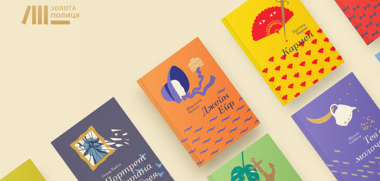 Jane Eyre / Джейн Ейр Шарлотта Бронте 978-617-7563-12-8-2