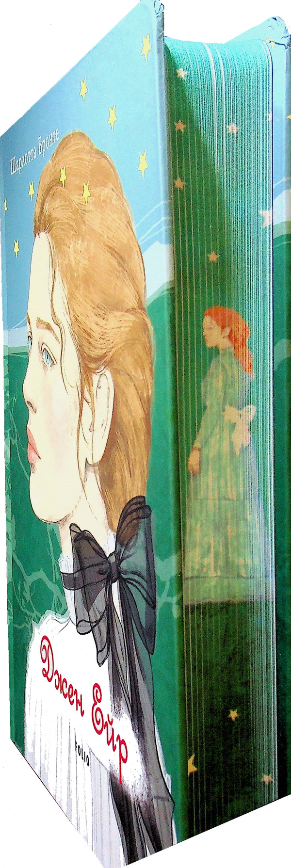 Jane Eyre / Джен Ейр Шарлотта Бронте 978-617-8550-30-1-3