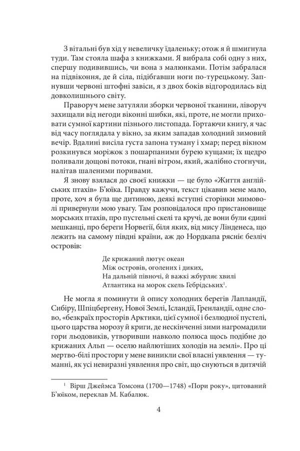 Jane Eyre / Джен Ейр Шарлотта Бронте 978-617-8550-30-1-5