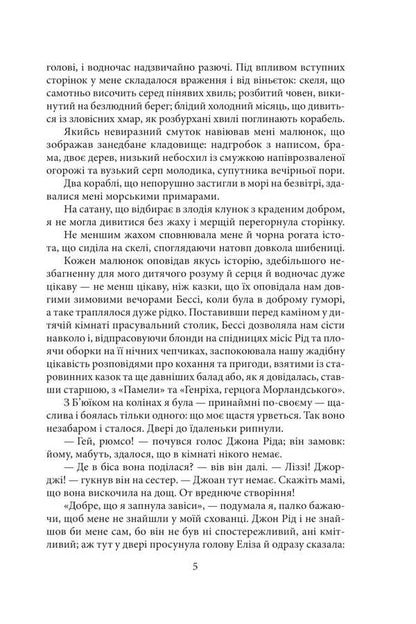 Jane Eyre / Джен Ейр Шарлотта Бронте 978-617-8550-30-1-6