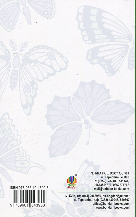 Jane Eyre / Джен Ейр Шарлотта Бронте 978-966-10-4390-8-2