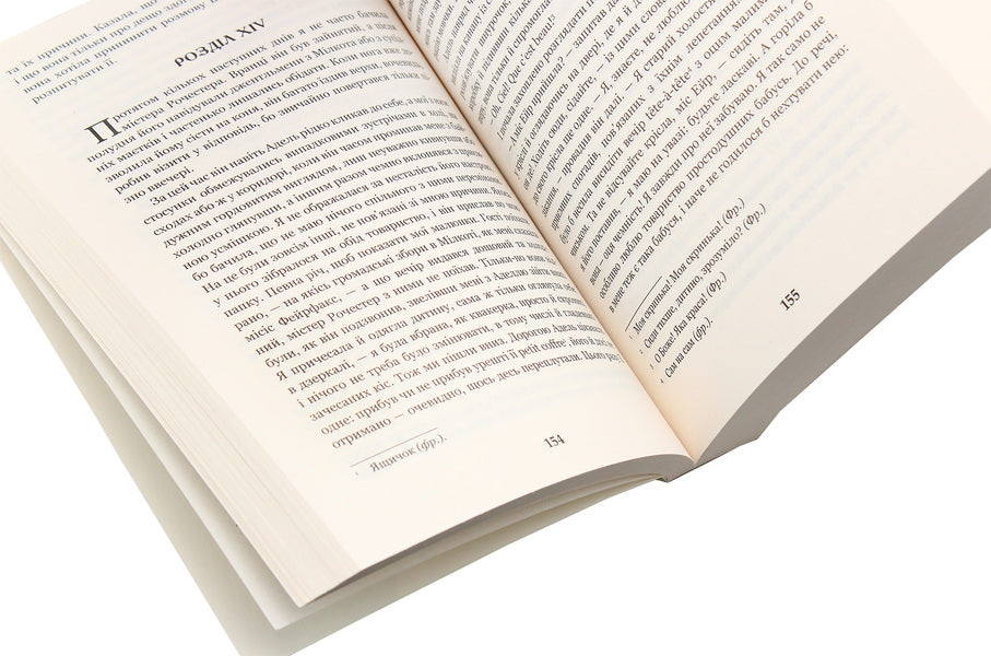 Jane Eyre / Джен Ейр Шарлотта Бронте 978-966-10-4390-8-5