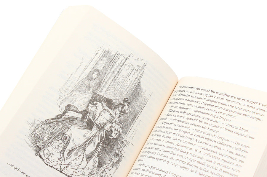 Jane Eyre / Джен Ейр Шарлотта Бронте 978-966-10-4390-8-6