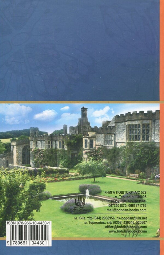 Jane Eyre / Джен Ейр Шарлотта Бронте 978-966-10-4430-1-2