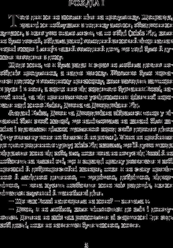 Jane Eyre / Джен Ейр Шарлотта Бронте 978-966-10-4430-1-5