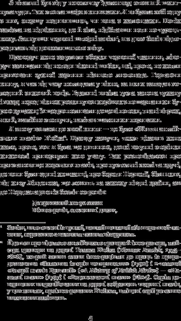 Jane Eyre / Джен Ейр Шарлотта Бронте 978-966-10-4430-1-6
