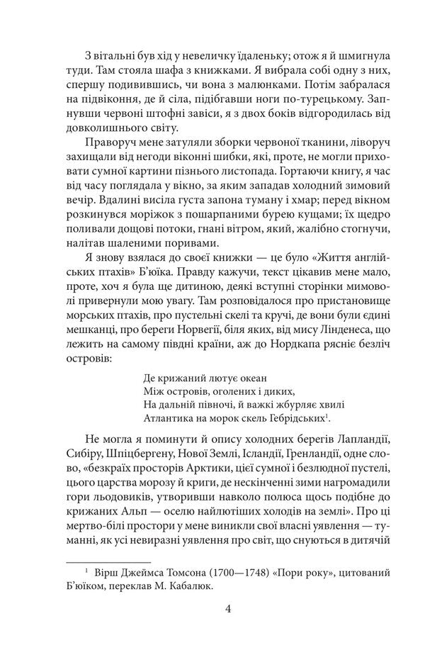 Jane Eyre - Джен Ейр Charlotte Bront - Шарлотта Бронте 9786178907235-3